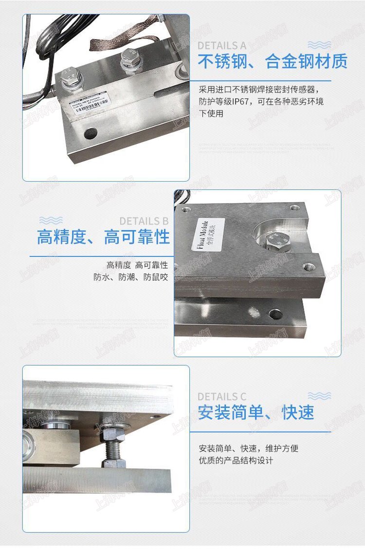 称重模块